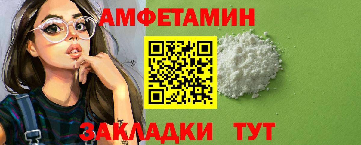 АМФЕТАМИН 98%  Вход с VPN  Серов 