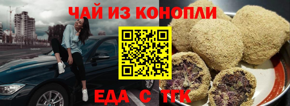 Печенье с ТГК марихуана Серов