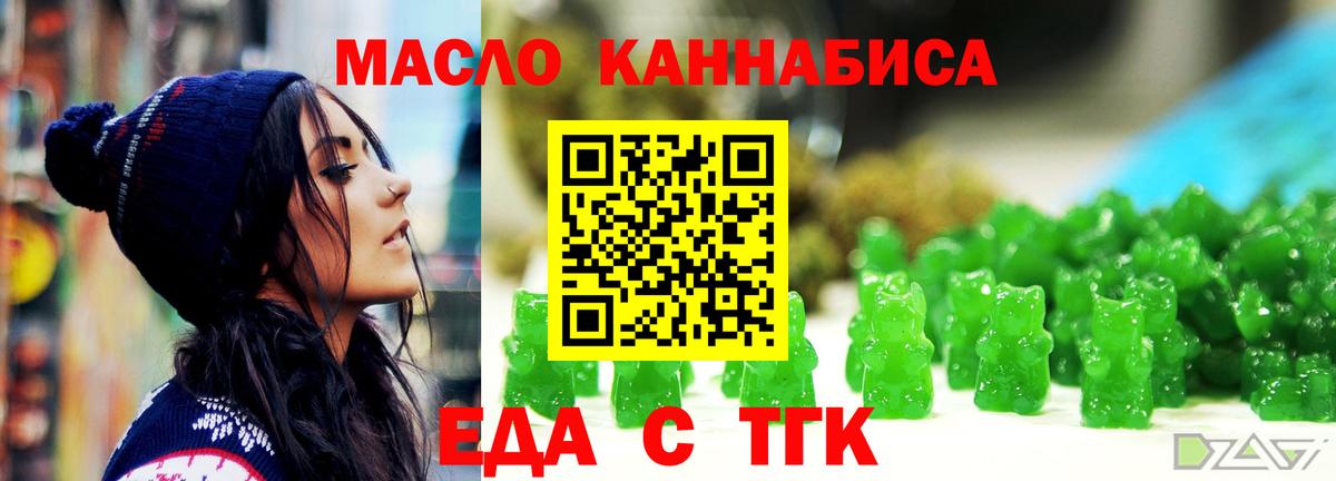 Серов  Печенье с ТГК конопля  Вход с VPN 
