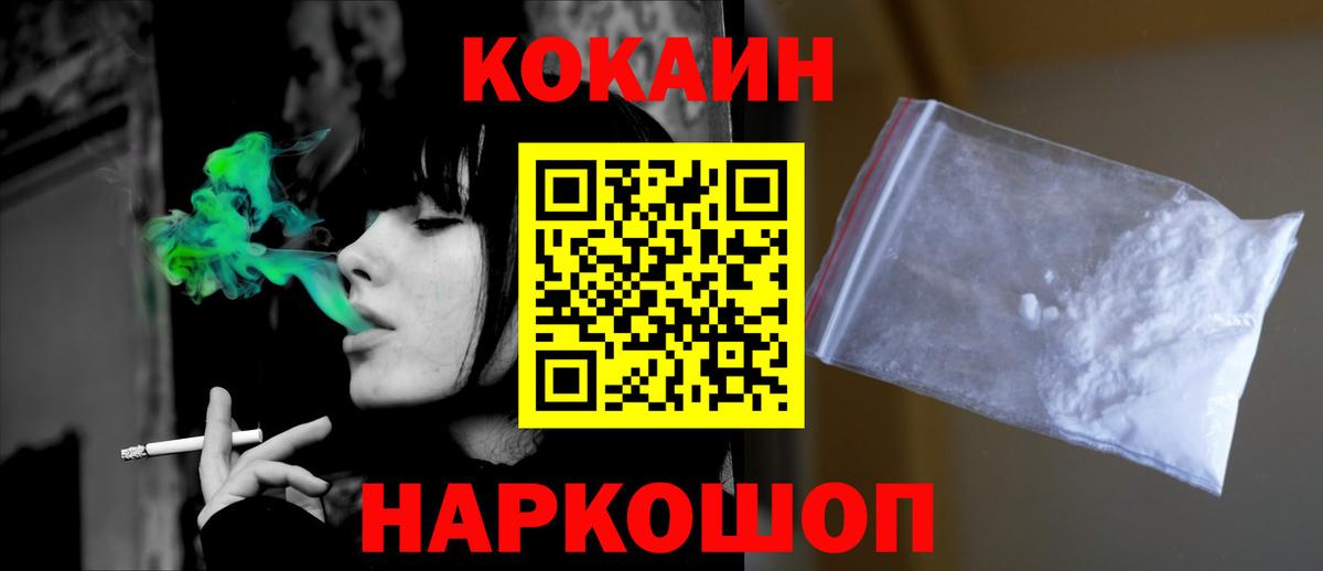 COCAIN Columbia Серов