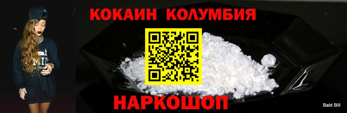 COCAIN 98%  Кокаин VHQ  Вход с VPN  Серов 