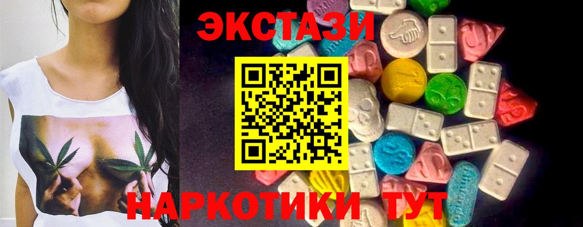 Ecstasy Cube  ЭКСТАЗИ louis Vuitton  ЭКСТАЗИ  Вход с VPN  гидра как войти  Серов 