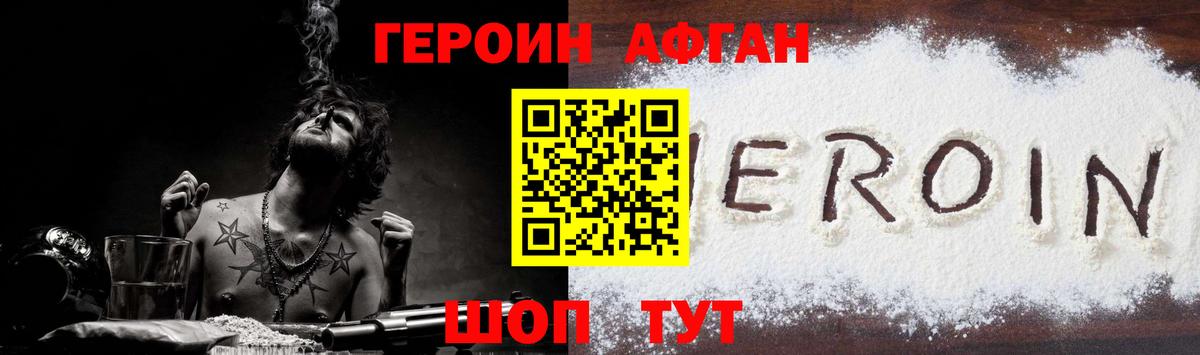 Серов  ГЕРОИН хмурый  Вход с VPN 