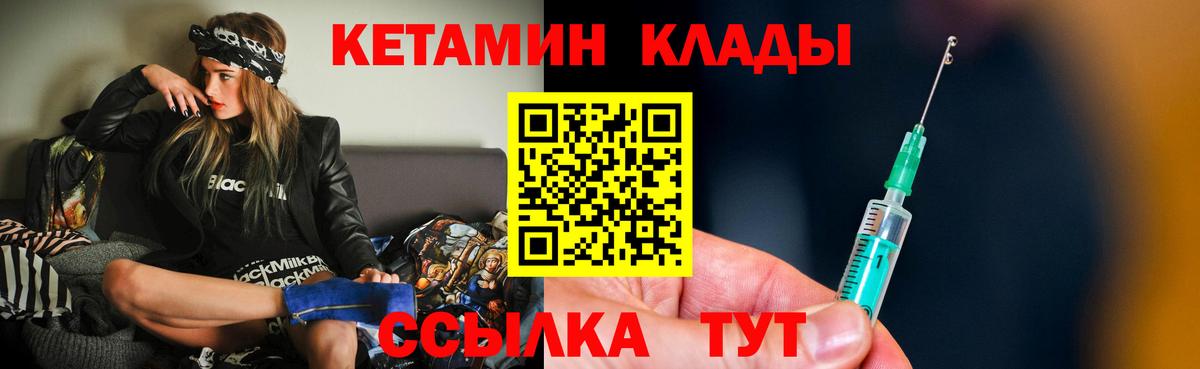 Кетамин ketamine  КЕТАМИН ketamine  Серов  Вход с VPN 
