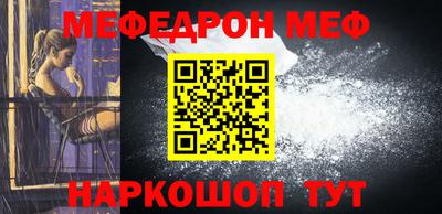 мефедрон мука Новокубанск