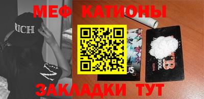 мефедрон мука Новокубанск