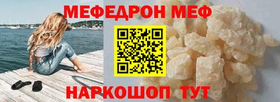 мефедрон мука Новокубанск