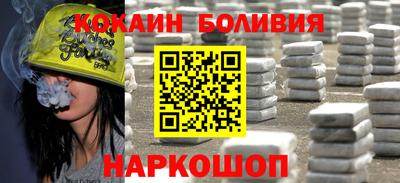 COCAINE Новодвинск