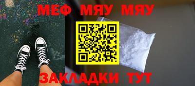мефедрон мука Новокубанск