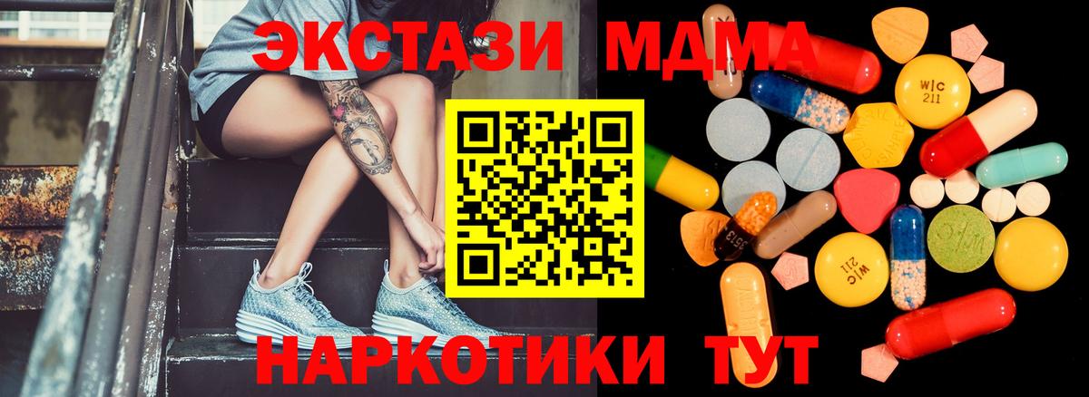 МДМА  МДМА crystal  Вход с VPN  Серов 