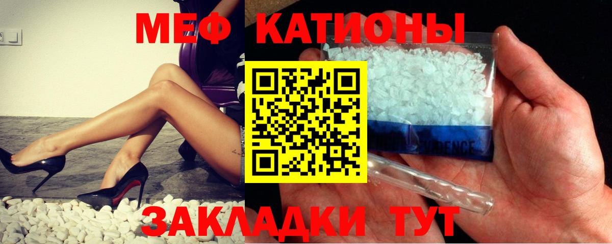 Меф мяу мяу кристаллы Серов