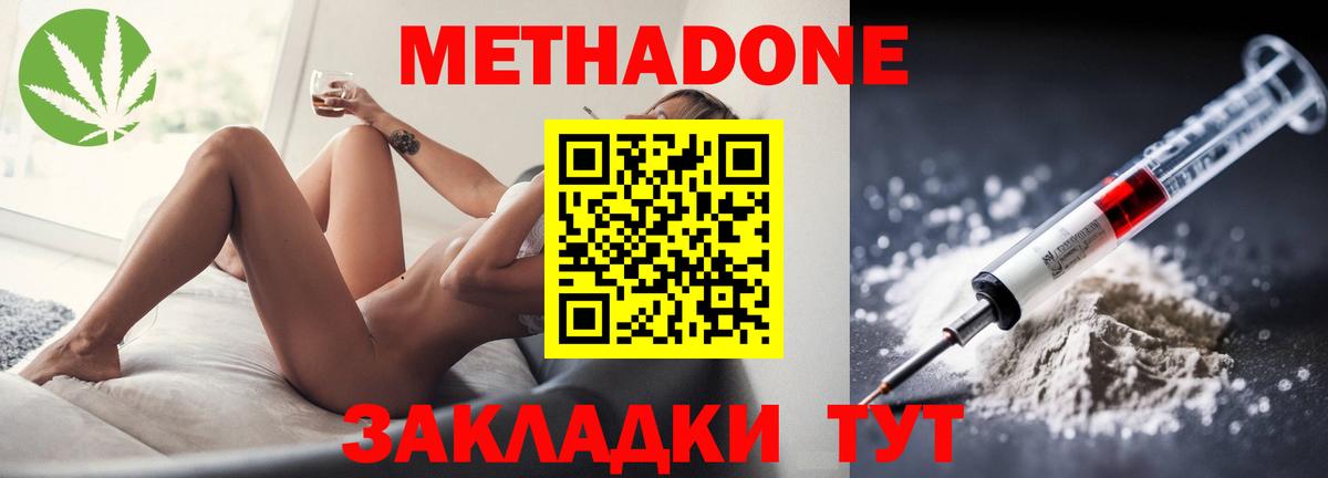 Метадон methadone Серов