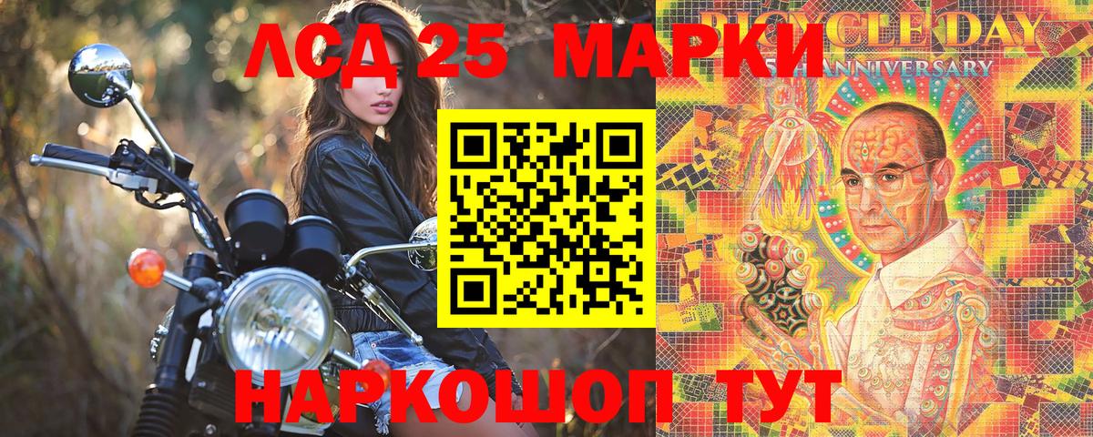 Наркотические марки 1500мкг Серов