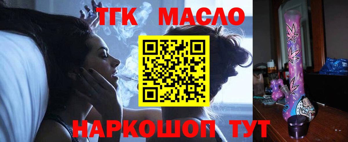 ТГК гашишное масло  ТГК Wax  Вход с VPN  Серов 